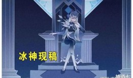 冰神形象爆料视频,神秘视频曝光，冰封之美惊艳亮相