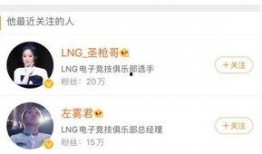 lng微博最新爆料,揭秘娱乐圈惊人内幕！